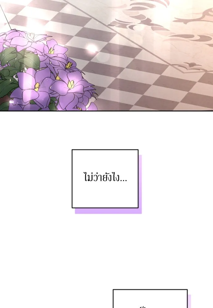 เลดี้มินต์ ตอนที่ 24 รูปที่ 43