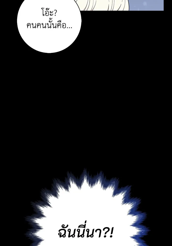 ฉันกลายเป็นแม่พระเอกนิยายจอมเสเพล ตอนที่ 47 รูปที่ 55