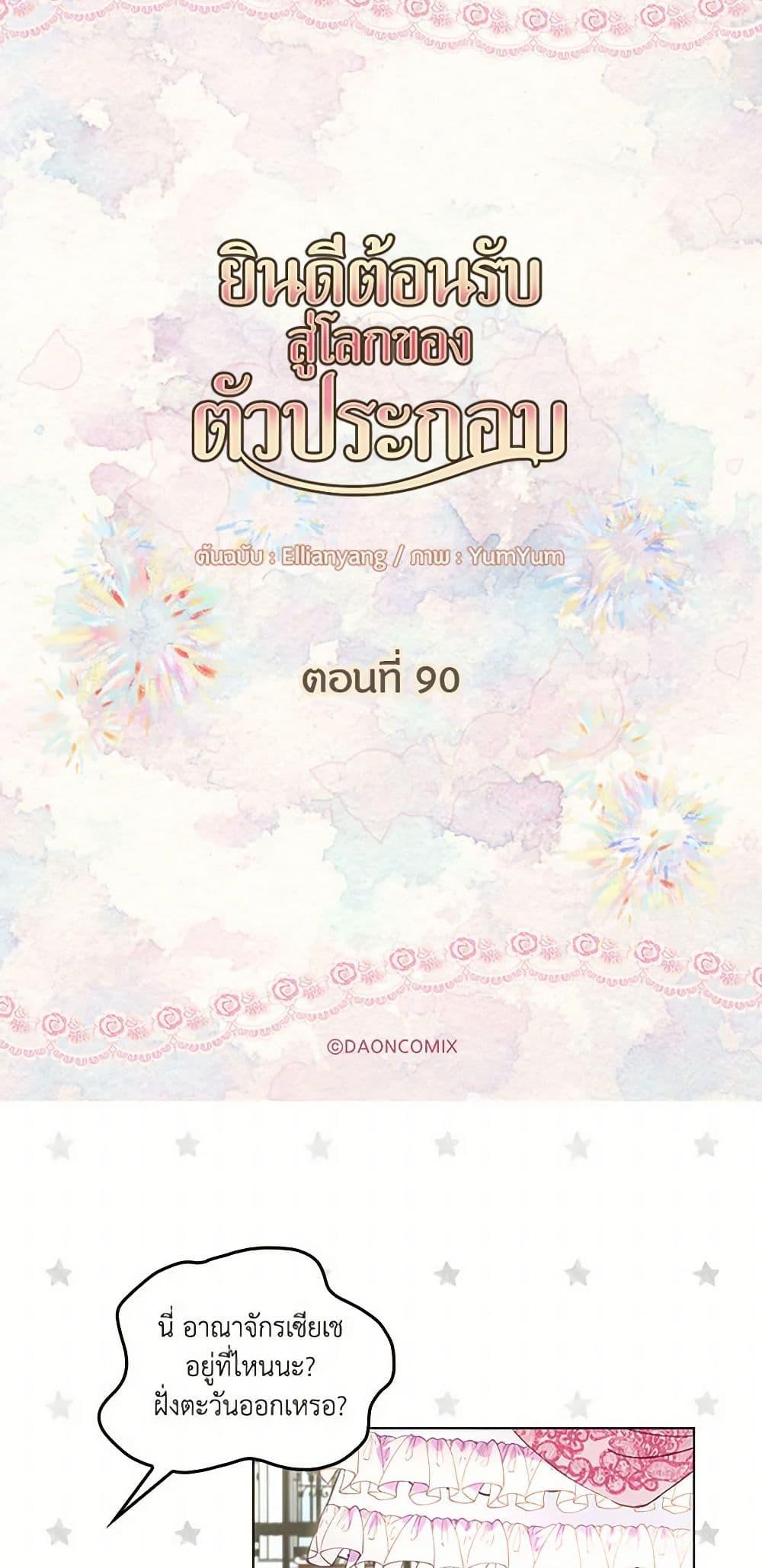 Manga-lc-com อ่านมังงะ อ่านการ์ตูน ออนไลน์ ฟรี Miss Not-So Sidekick ตอนที่ 1 2 3 4 5 6 7 8 9 10 11 12 13 14 ฟรี ไม่มีโฆษณา Manga-lc - อ่าน มังงะ อ่าน การ์ตูน ออนไลน์ อ่านมังงะ ฟรี