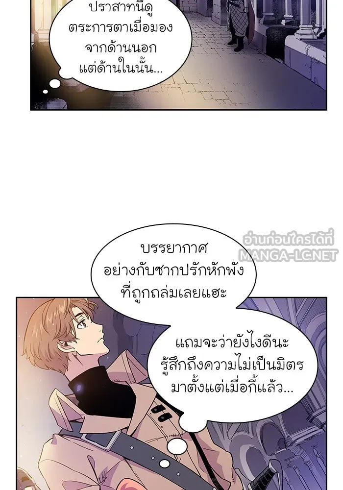 ฟิลเลียโรเซ่กับคำทำนายแห่งมงกุฎหนาม ตอนที่ 6 รูปที่ 9