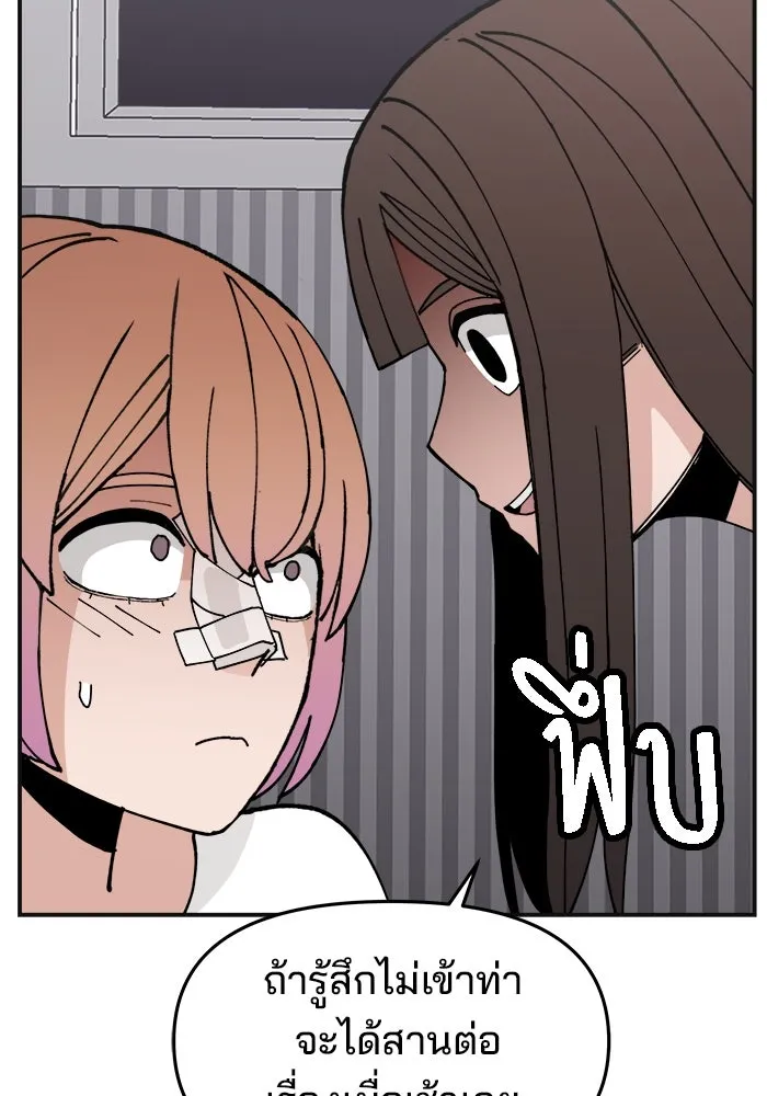 ห้องเรียนสาวแสบ ตอนที่ 12 รูปที่ 29