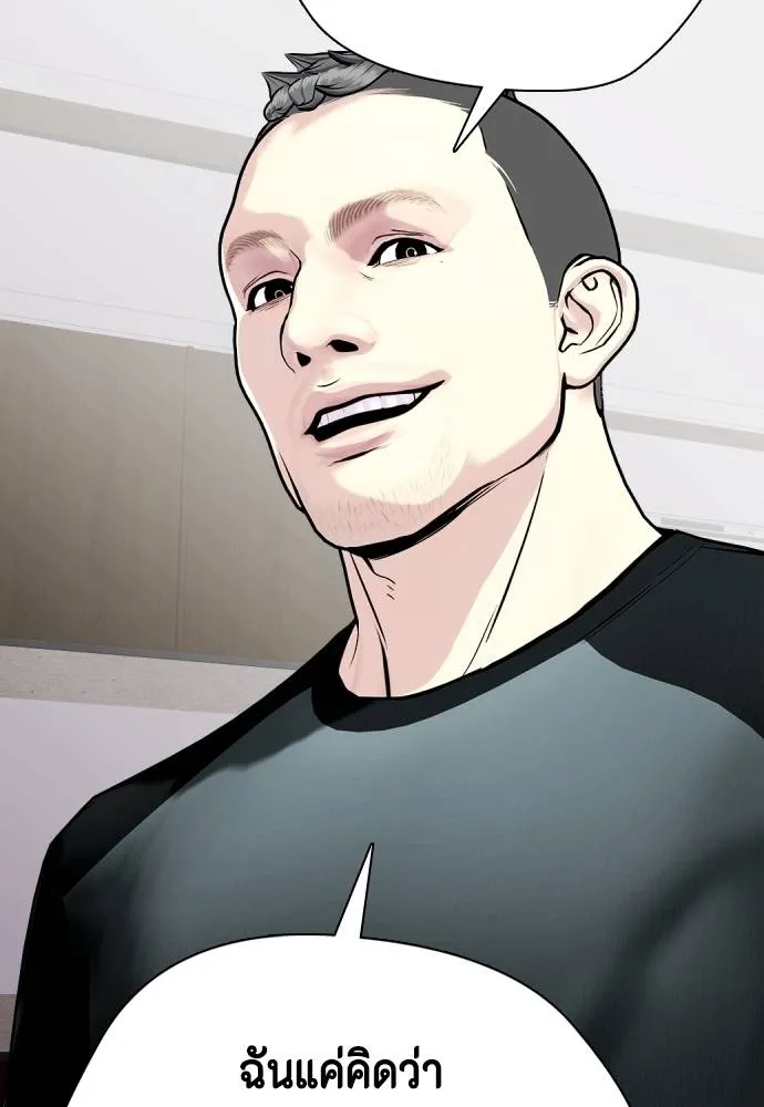หมาหัวเน่า ตอนที่ 101 รูปที่ 13