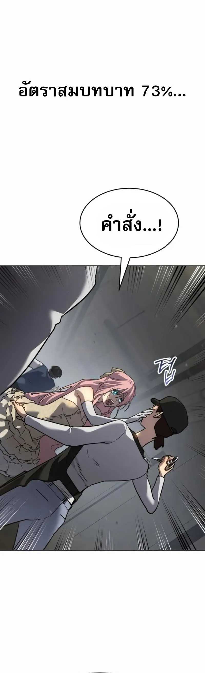 Laws of The Good Child ตอนที่ ตอนที่ 47 รูปที่ 23