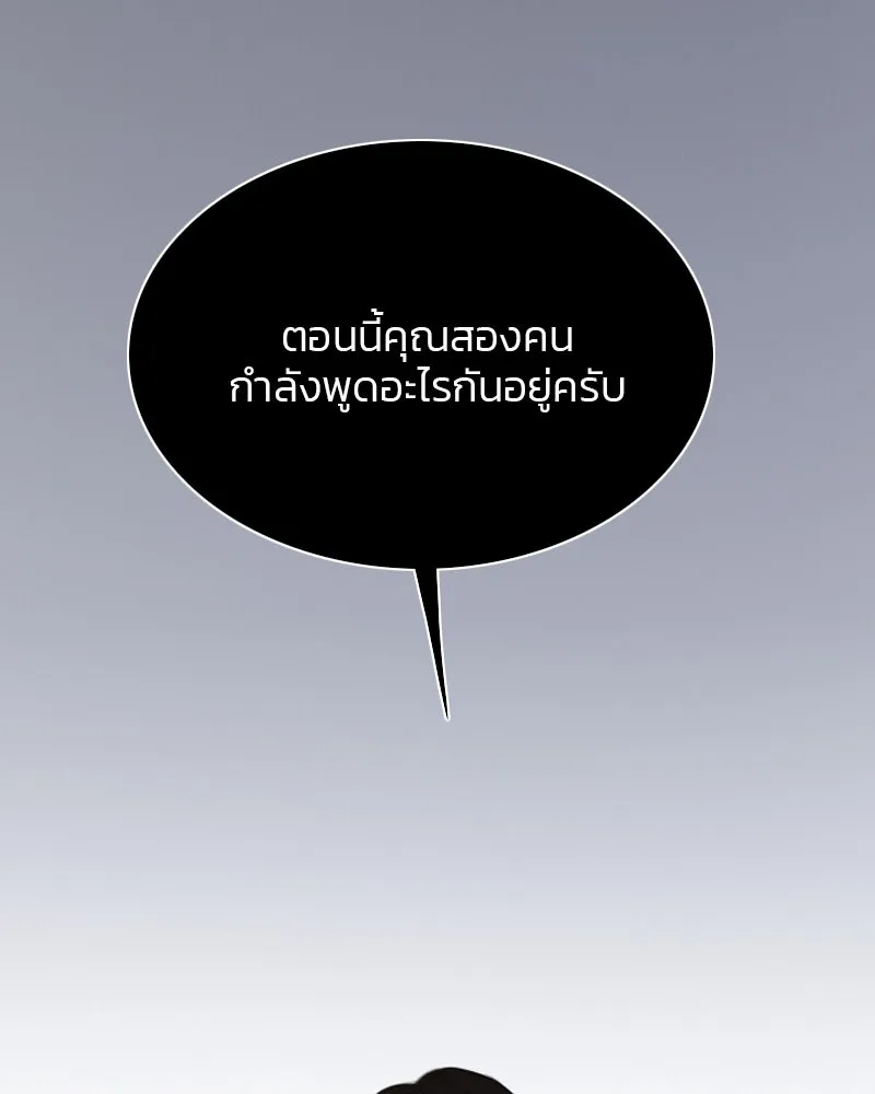 เซเรน่า ตอนที่ 31 รูปที่ 59