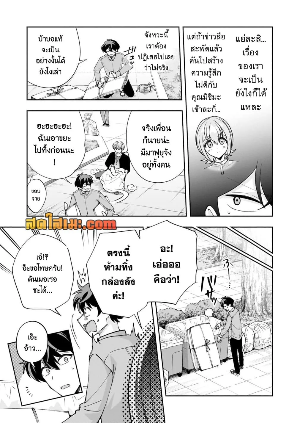 Manga-lc-com อ่านมังงะ อ่านการ์ตูน ออนไลน์ ฟรี Net no “Oshi” to Real no “Oshi” ga Tonari ni Hikkoshite Kita ตอนที่ 1 2 3 4 5 6 7 8 9 10 11 12 13 14 ฟรี ไม่มีโฆษณา Manga-lc - อ่าน มังงะ อ่าน การ์ตูน ออนไลน์ อ่านมังงะ ฟรี