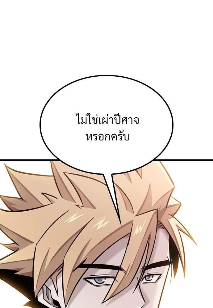 วิถีชาวนาของราชาปีศาจ ตอนที่ 35 รูปที่ 98