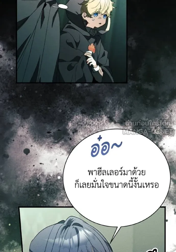 รักนะคะ ป๊ะป๋า ตอนที่ 40 รูปที่ 50