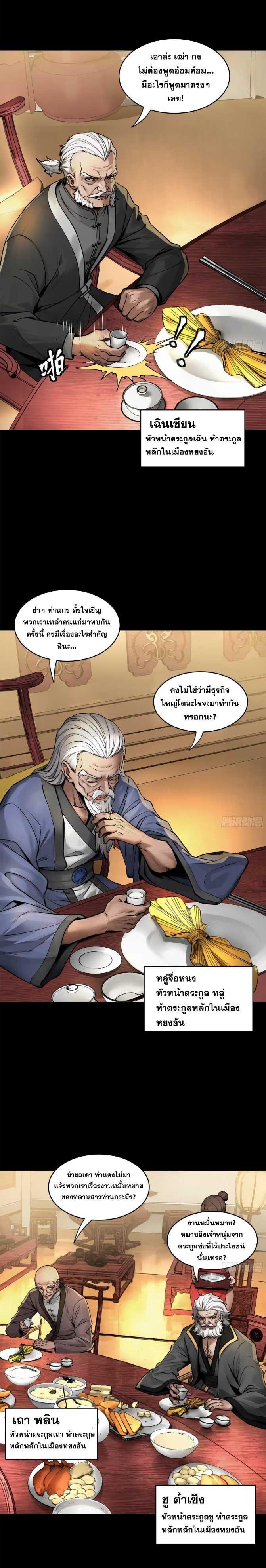 Manga-lc-com อ่านมังงะ อ่านการ์ตูน ออนไลน์ ฟรี Legend of Star General ตอนที่ 1 2 3 4 5 6 7 8 9 10 11 12 13 14 ฟรี ไม่มีโฆษณา Manga-lc - อ่าน มังงะ อ่าน การ์ตูน ออนไลน์ อ่านมังงะ ฟรี