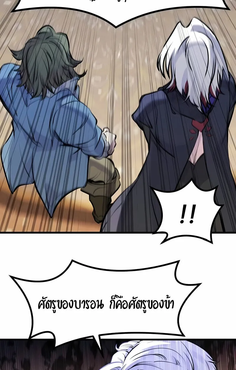 The Regressed Mercenary_s Machinations ตำนานราชาแห_งทหารร_บจ_าง ตอนที่ ตอนที่ 53 รูปที่ 136