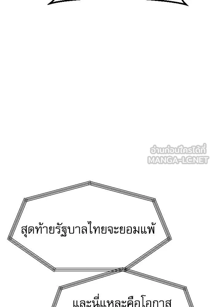 หลานอัจฉริยะ ตอนที่ 78 รูปที่ 47