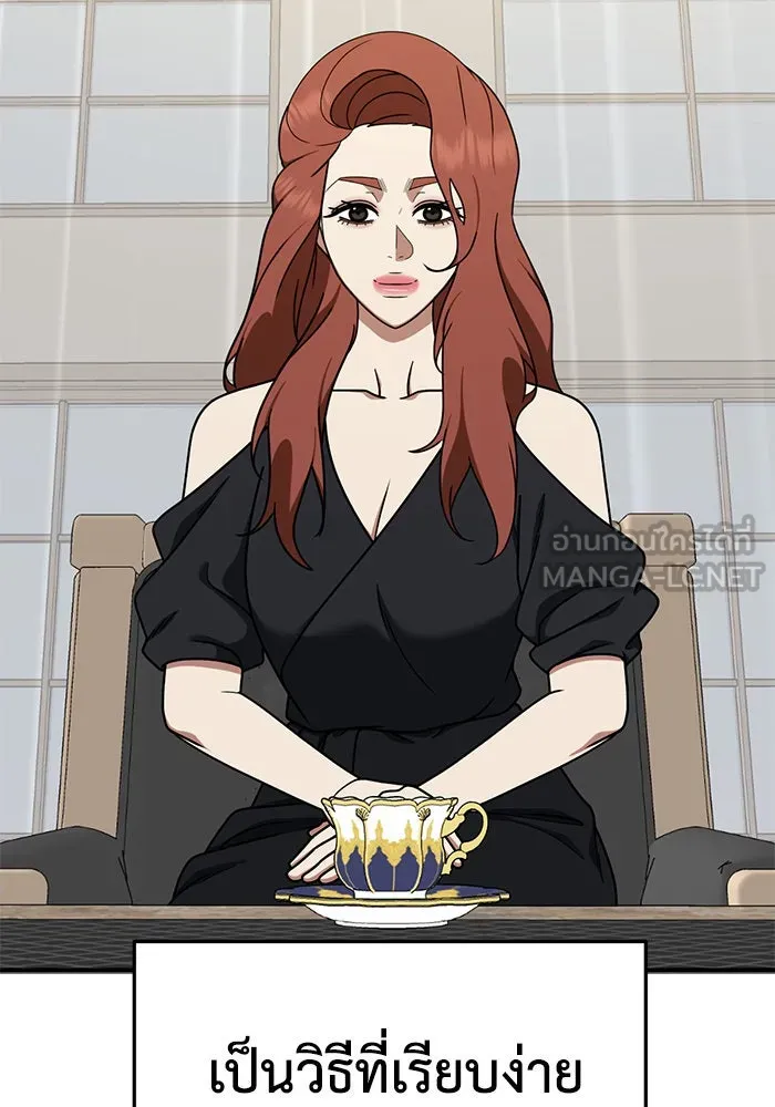 ช่วยเปลี่ยนฉันที ตอนที่ 176. คโยแทฮี 16 รูปที่ 81