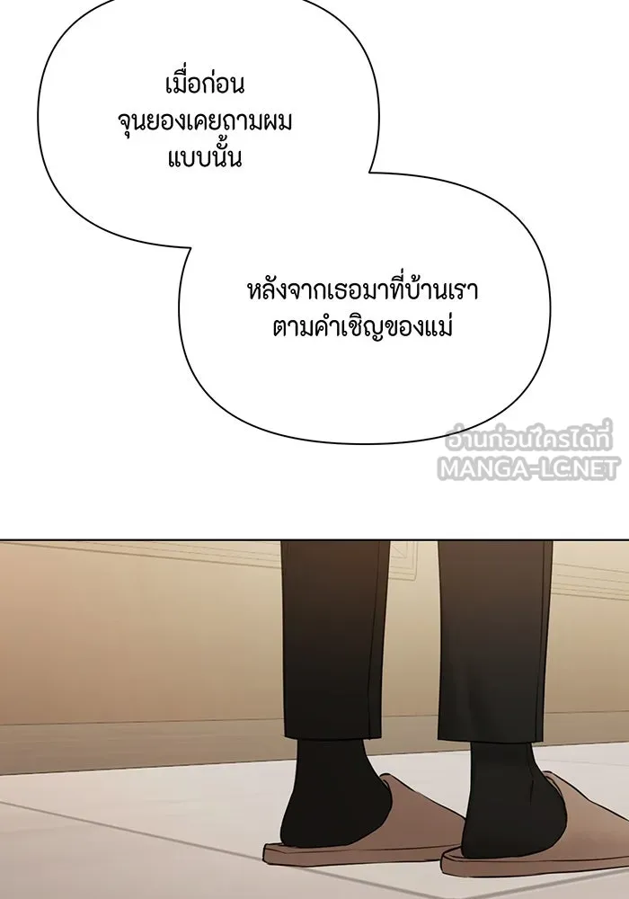 เพียงรุ่งอรุณ ตอนที่ 48 รูปที่ 42