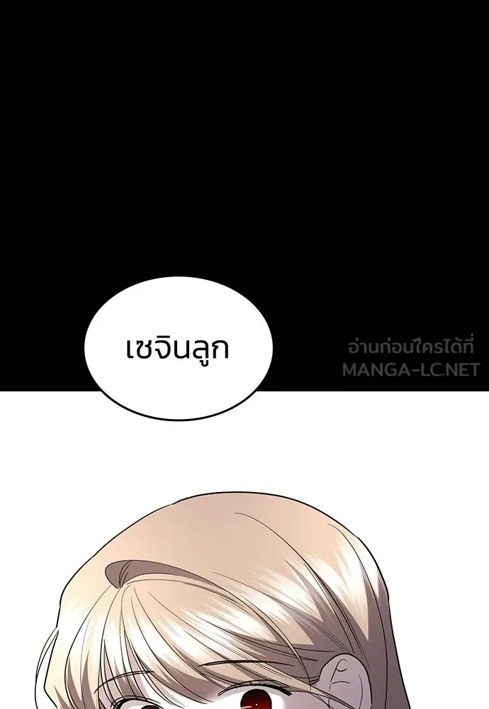 รักแล้วห้ามเลิก ตอนที่ 66 รูปที่ 33