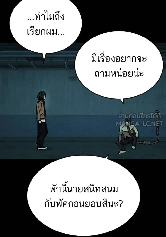 Study Group ตอนที่ 300 รูปที่ 6