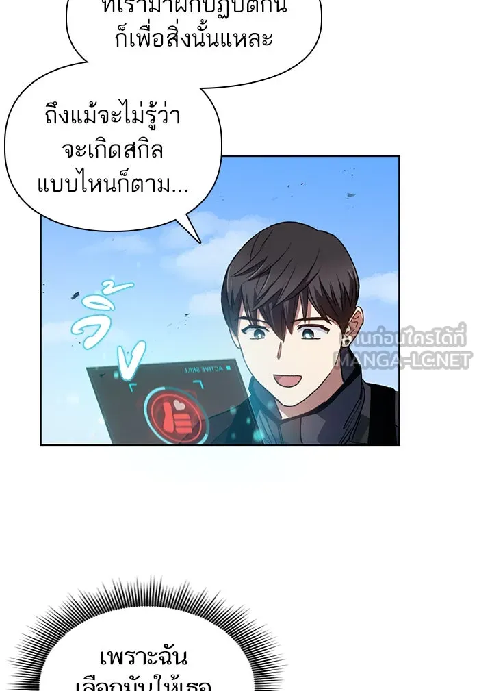 My S-Class Hunters ตอนที่ 23 ฝึกปฏิบัติบุกดันเจี้ยน รูปที่ 51