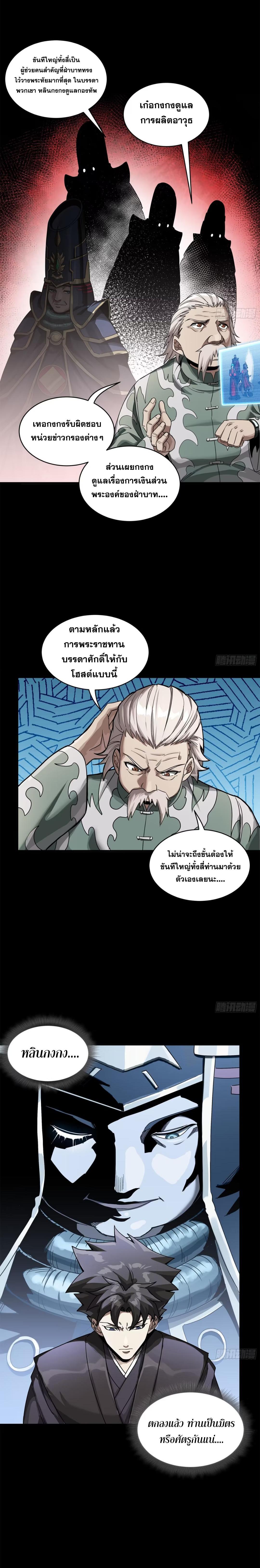Manga-lc-com อ่านมังงะ อ่านการ์ตูน ออนไลน์ ฟรี Legend of Star General ตอนที่ 1 2 3 4 5 6 7 8 9 10 11 12 13 14 ฟรี ไม่มีโฆษณา Manga-lc - อ่าน มังงะ อ่าน การ์ตูน ออนไลน์ อ่านมังงะ ฟรี
