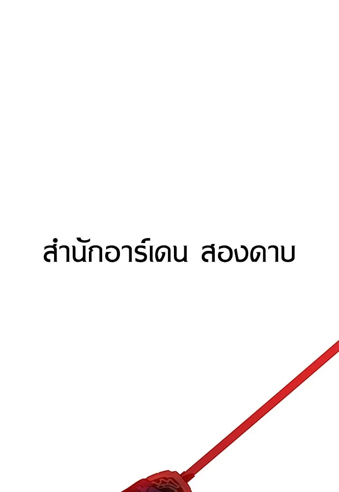 ไอ้เพลเยอร์นั่น ฉันฆ่ามันเอง ตอนที่ 64 รูปที่ 139