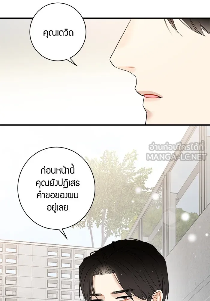 Good Gosh Daddy ตอนที่ 9 เจอกันครั้งแรก รูปที่ 66