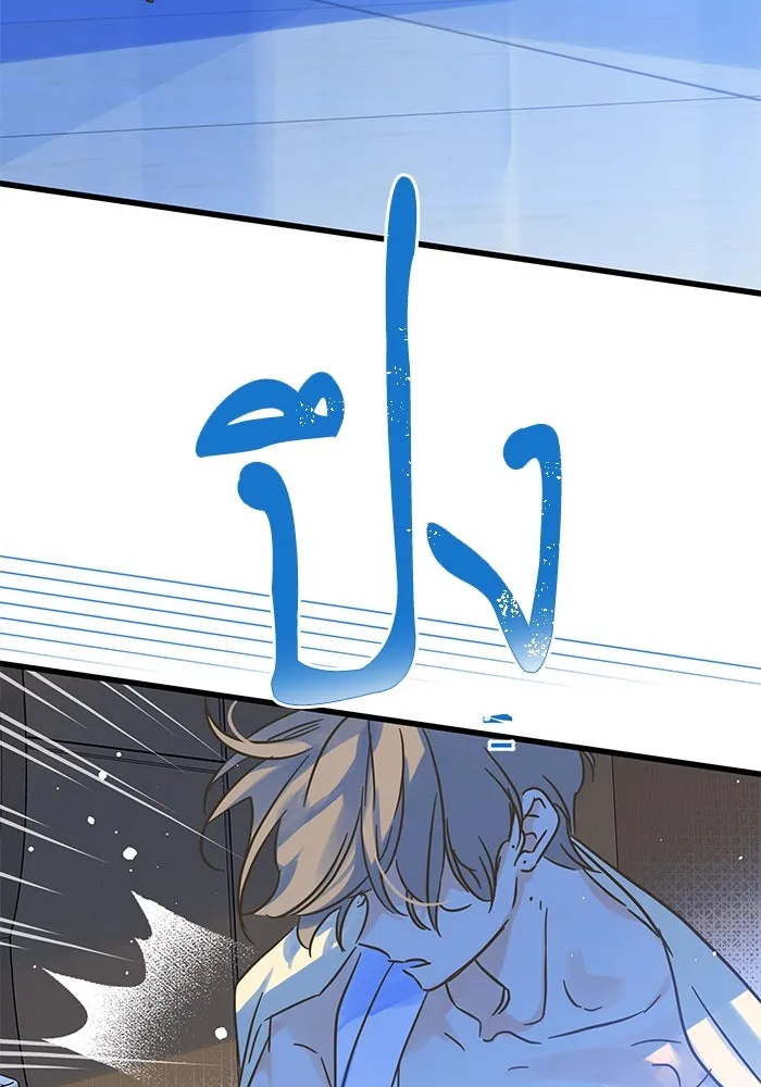 ฉันมันร้าย หรือเพราะโลกไม่น่ารัก ตอนที่ 182 รูปที่ 23