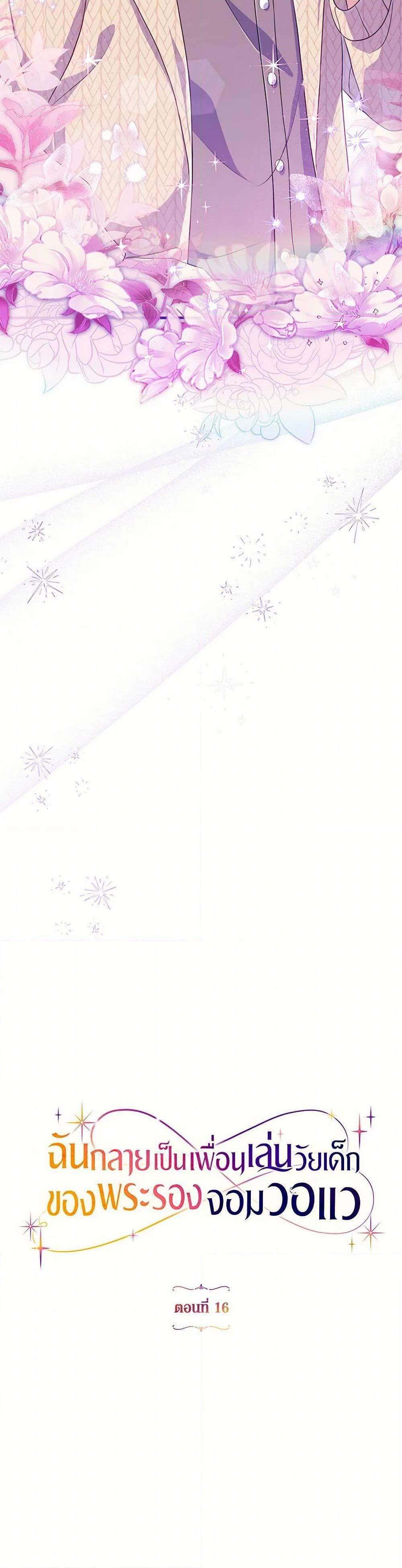 Manga-lc-com อ่านมังงะ อ่านการ์ตูน ออนไลน์ ฟรี I Became a Childhood Friend of the Obsessive Sub Male Lead ตอนที่ 1 2 3 4 5 6 7 8 9 10 11 12 13 14 ฟรี ไม่มีโฆษณา Manga-lc - อ่าน มังงะ อ่าน การ์ตูน ออนไลน์ อ่านมังงะ ฟรี