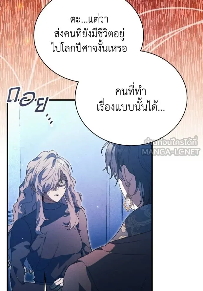 รักนะคะ ป๊ะป๋า ตอนที่ 42 รูปที่ 24