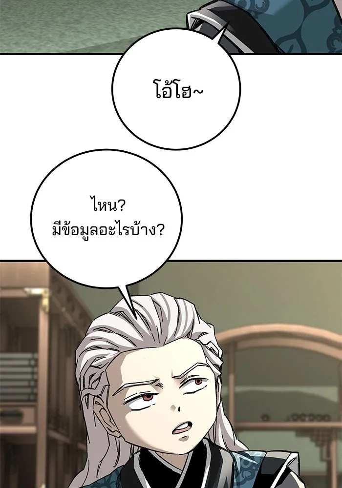 คุณปู่จอมยุทธกับหลานสาวสุดแกร่ง ตอนที่ 59 รูปที่ 73