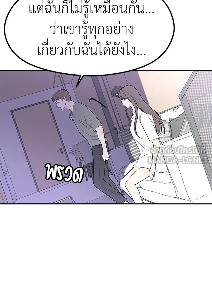 ถ่านไฟเราไม่เก่าเลย ตอนที่ 35 รูปที่ 87