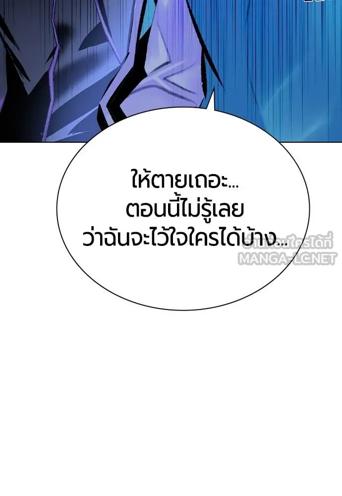 Jungle Juice ตอนที่ 157 รูปที่ 101