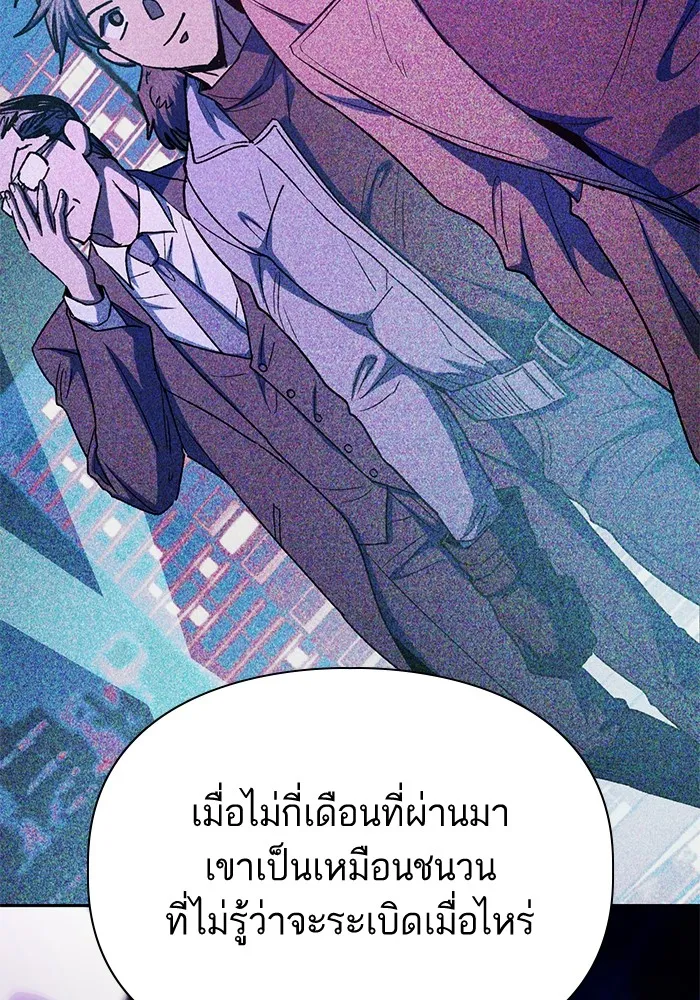 My S-Class Hunters ตอนที่ 152 วันต่อมา (1) รูปที่ 64