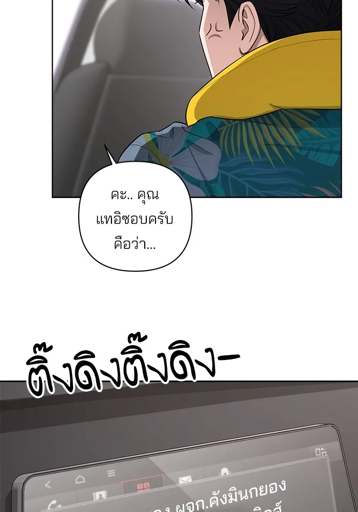 ความรักของอิซอบ ตอนที่ 1 รูปที่ 95