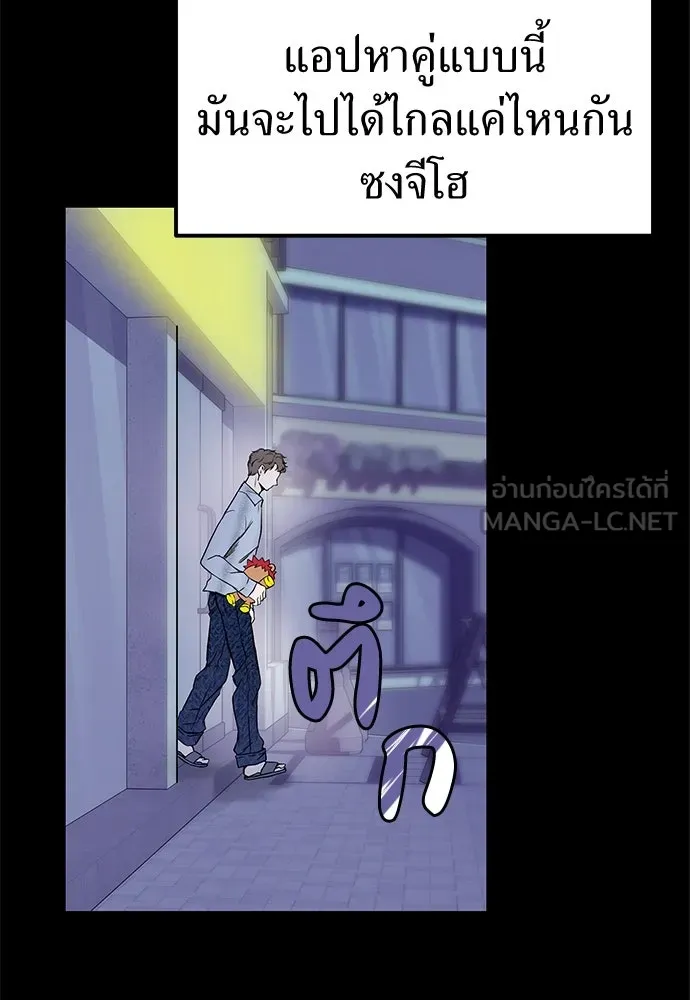 ถ่านไฟเราไม่เก่าเลย ตอนที่ 4 รูปที่ 105