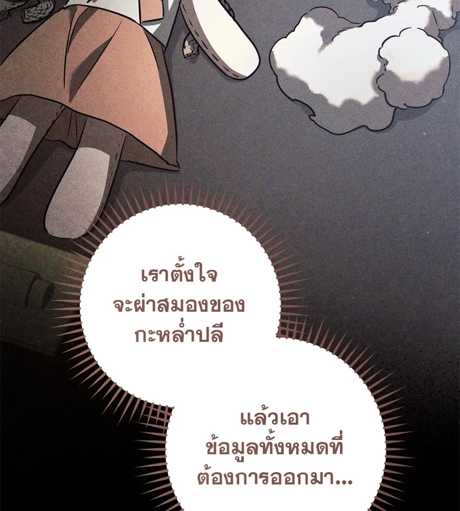 เรือนจำรัก ตอนที่ 36 รูปที่ 113