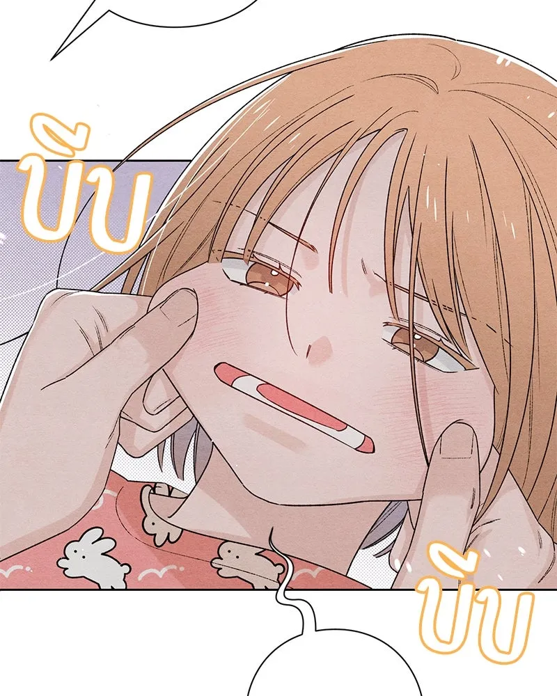 เป็นวัยรุ่นมันเหนื่อย ตอนที่ 50 รูปที่ 4