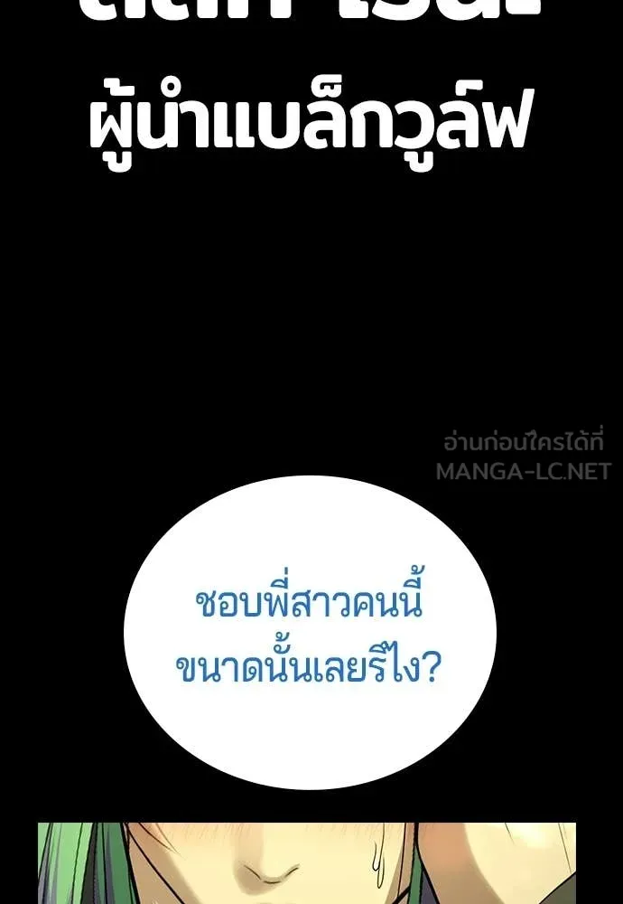 คูเซรา ตอนที่ 60 รูปที่ 94