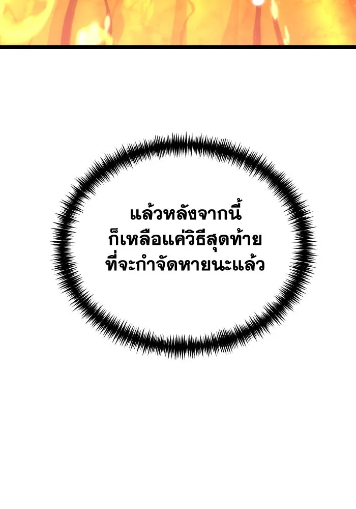 การแข่งขันของผู้เกิดใหม่ ตอนที่ 60 รูปที่ 47