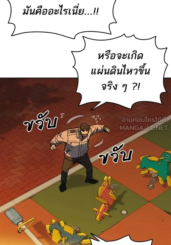 Study Group ตอนที่ 267 รูปที่ 88