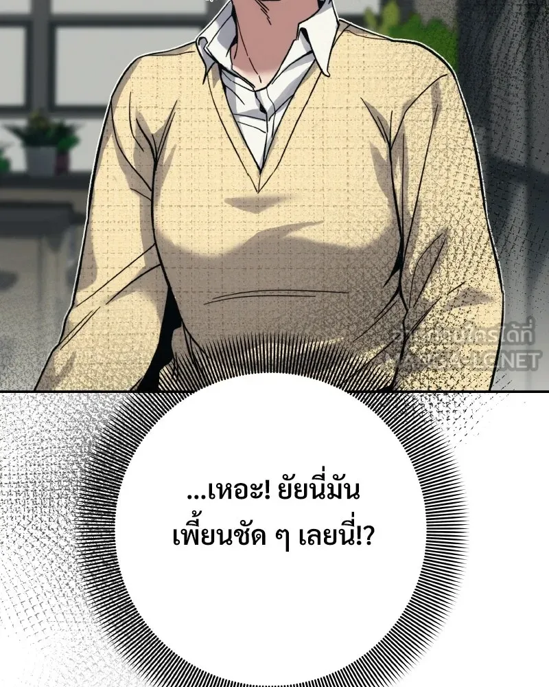 บอกมาค่าตัวเท่าไหร่ ตอนที่ 23 รูปที่ 114