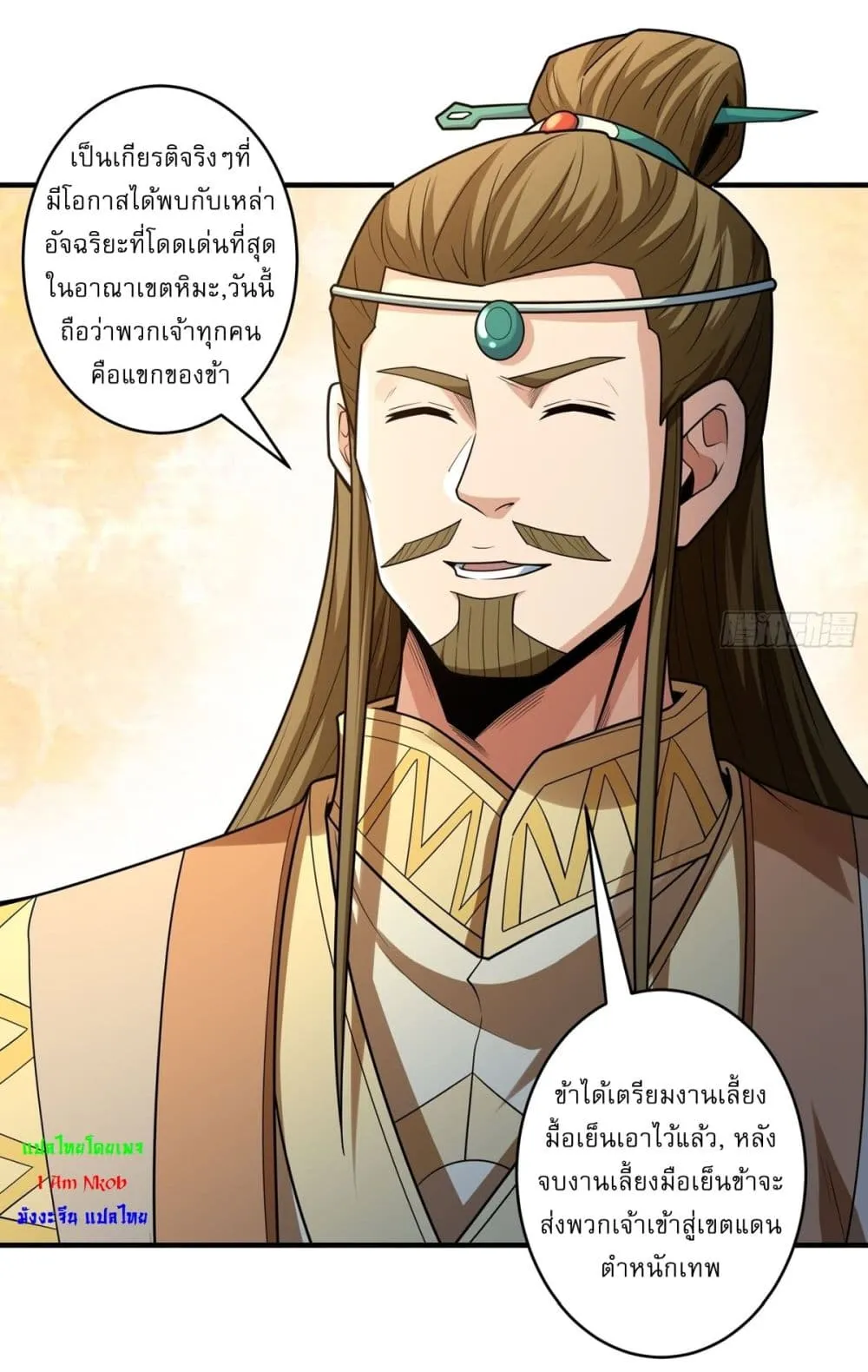 Manga-lc-com อ่านมังงะ อ่านการ์ตูน ออนไลน์ ฟรี God of Martial Arts ตอนที่ 1 2 3 4 5 6 7 8 9 10 11 12 13 14 ฟรี ไม่มีโฆษณา Manga-lc - อ่าน มังงะ อ่าน การ์ตูน ออนไลน์ อ่านมังงะ ฟรี