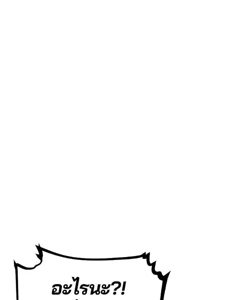 Player ตอนที่ 69 รูปที่ 59