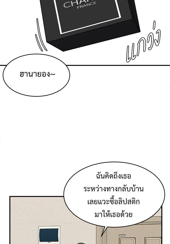 ช่วยเปลี่ยนฉันที ตอนที่ 130. ฮานายอง 3 รูปที่ 2