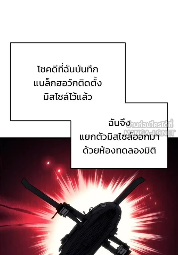 โกดังลับหลังโลกแตก ตอนที่ 27 รูปที่ 72