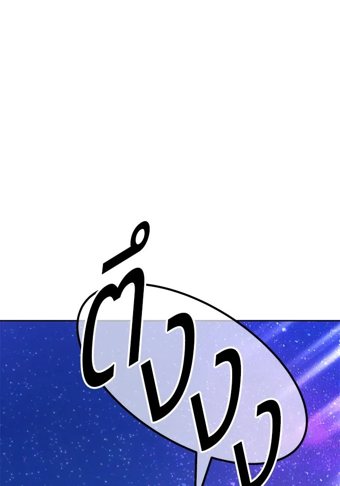 +99 ท่อนไม้พร้อมบวก ตอนที่ 70 รูปที่ 41