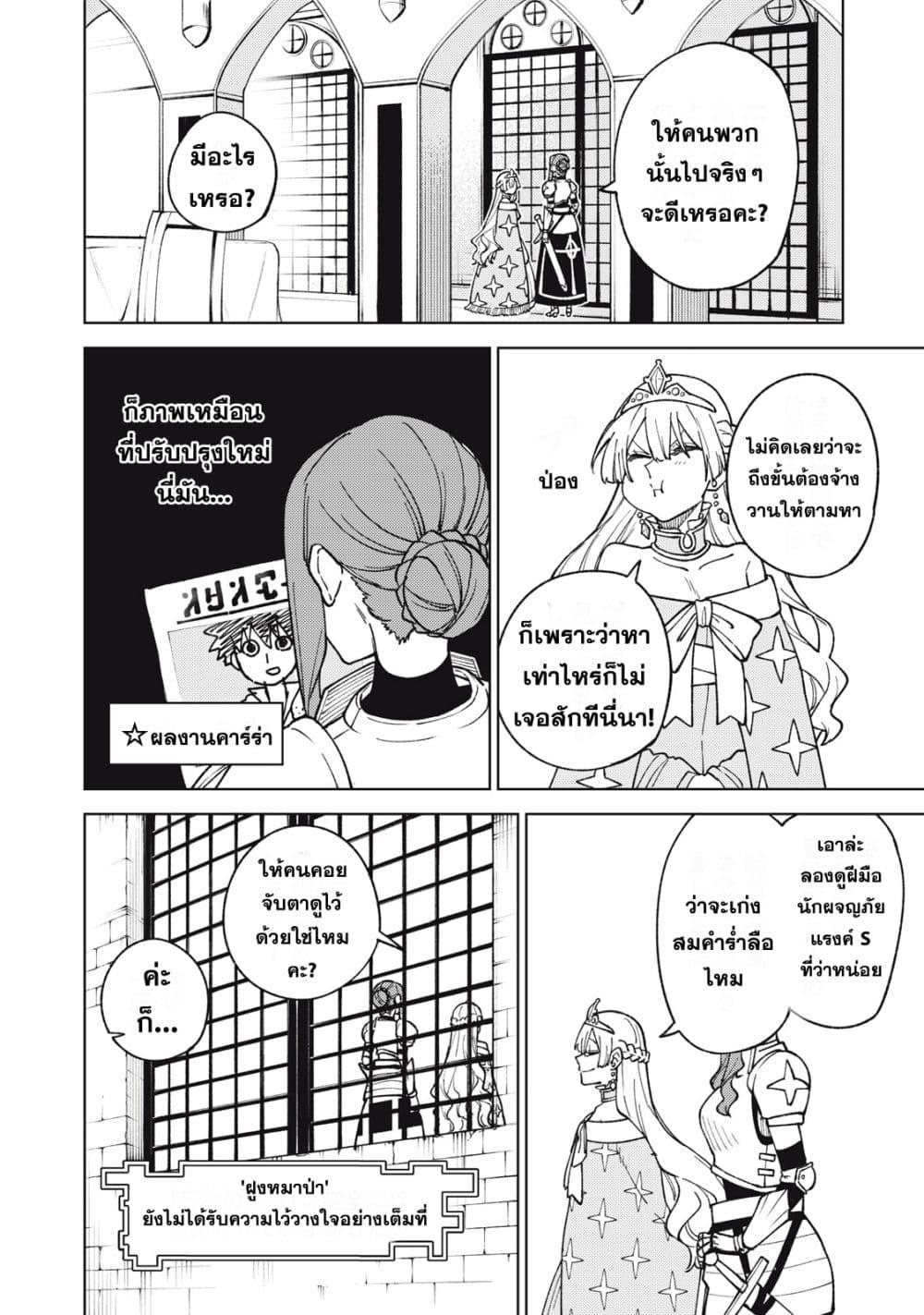 Manga-lc-com อ่านมังงะ อ่านการ์ตูน ออนไลน์ ฟรี S Rank Party Kara Kaiko Sareta ~ Noroi gurushi ตอนที่ 1 2 3 4 5 6 7 8 9 10 11 12 13 14 ฟรี ไม่มีโฆษณา Manga-lc - อ่าน มังงะ อ่าน การ์ตูน ออนไลน์ อ่านมังงะ ฟรี