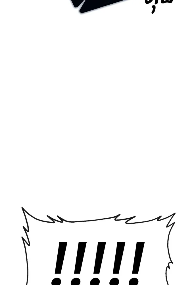 สนิมเชือดเลือดสาด ตอนที่ 4 รูปที่ 263