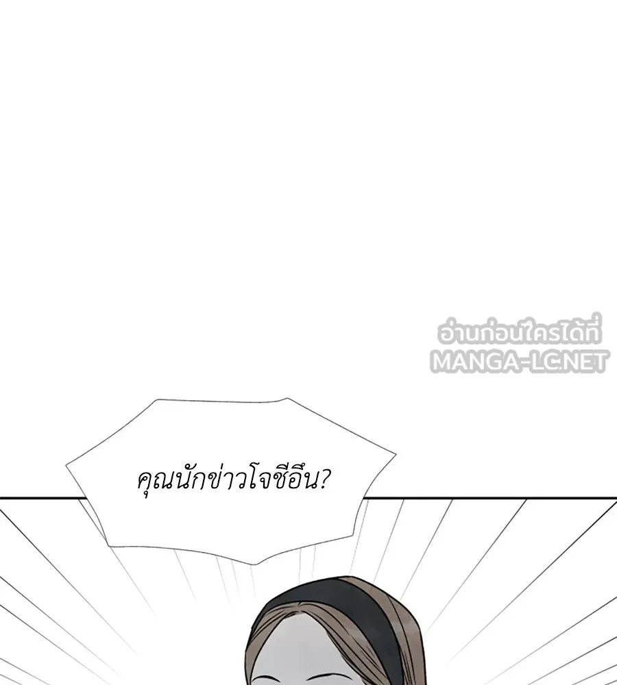 เหตุผลของคนไม่อยากอยู่ ตอนที่ 45 รูปที่ 81