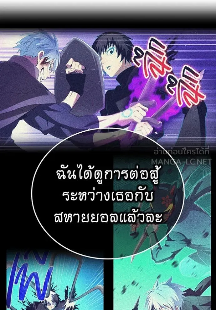 ฮันเตอร์สกิลโกง ตอนที่ 81 รูปที่ 22