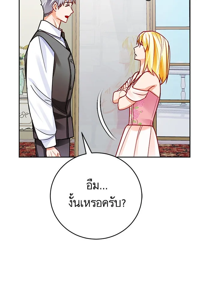 บุตรีดยุกขอไม่แต่งงานbrกับหนุ่มในฝัน ตอนที่ 37 รูปที่ 17