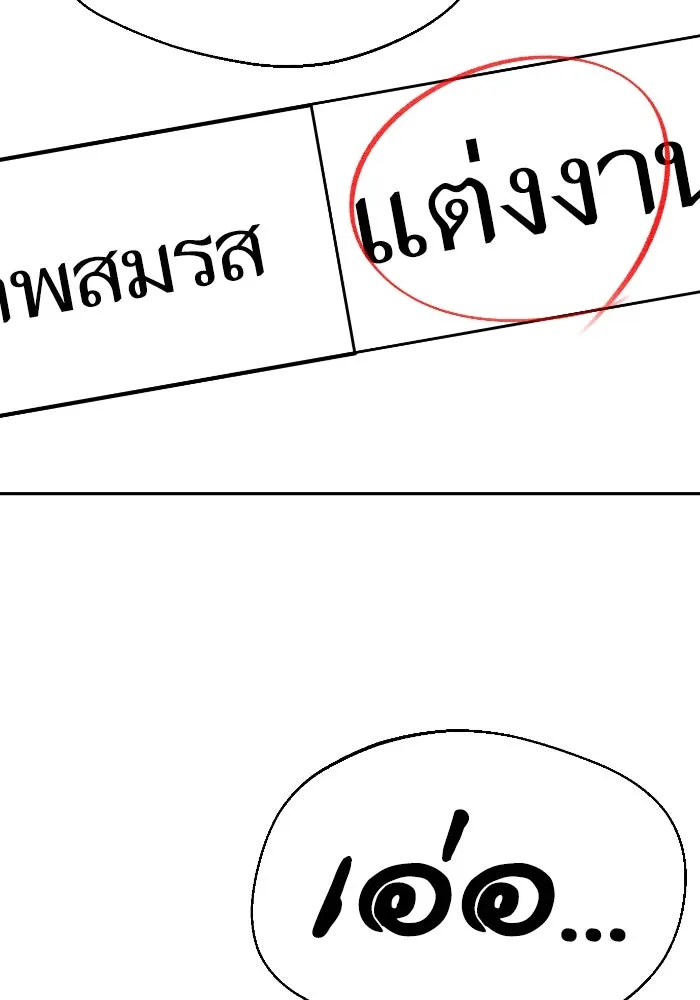 โชคชะตานำพารัก ตอนที่ 42 ฉันมากกว่าที่ต้องขอบใจ รูปที่ 34