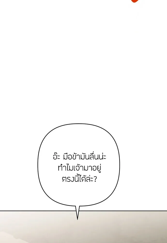 ความลับของสาวร่างทรง ตอนที่ 53 รูปที่ 41