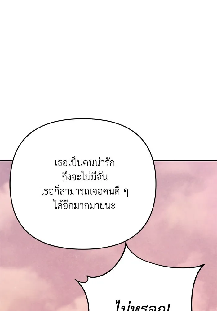 รักน้ำ รักปลา รักเธอนะ ตอนที่ 55 ปลาตีตราจอง รูปที่ 28
